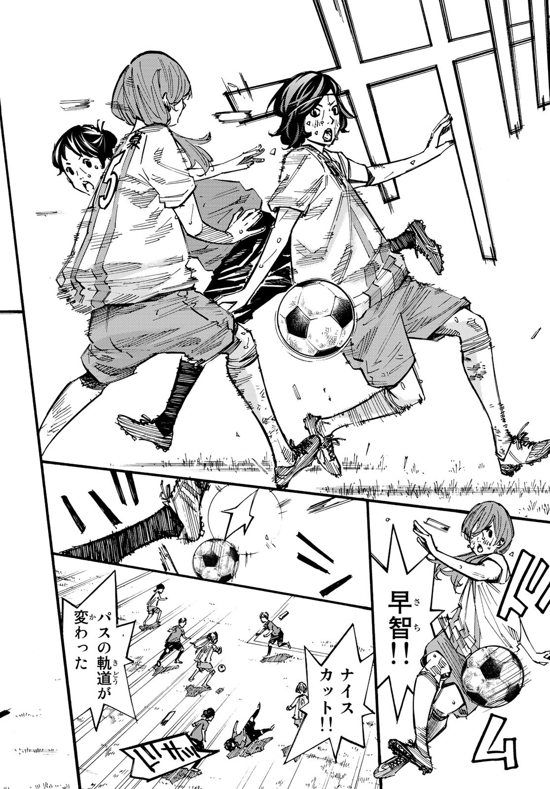 Sayonara Watashi no Cramer - Chapter 32 - Page 4