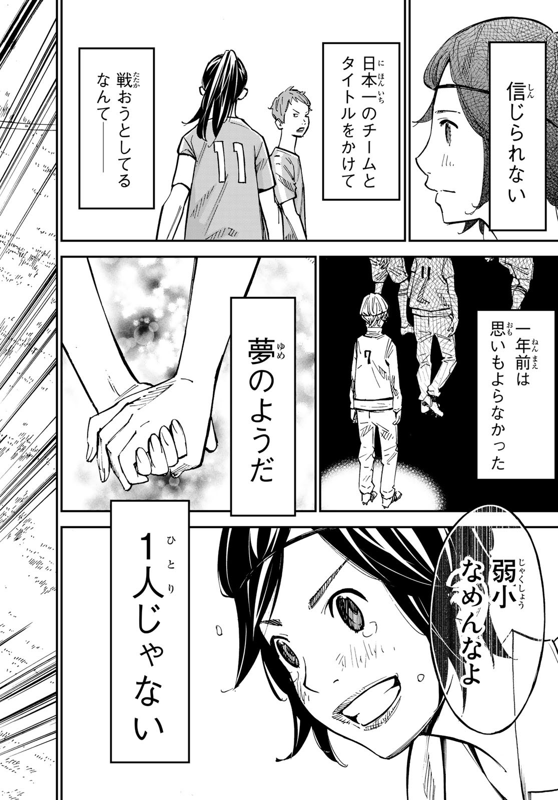 Sayonara Watashi no Cramer - Chapter 32 - Page 40