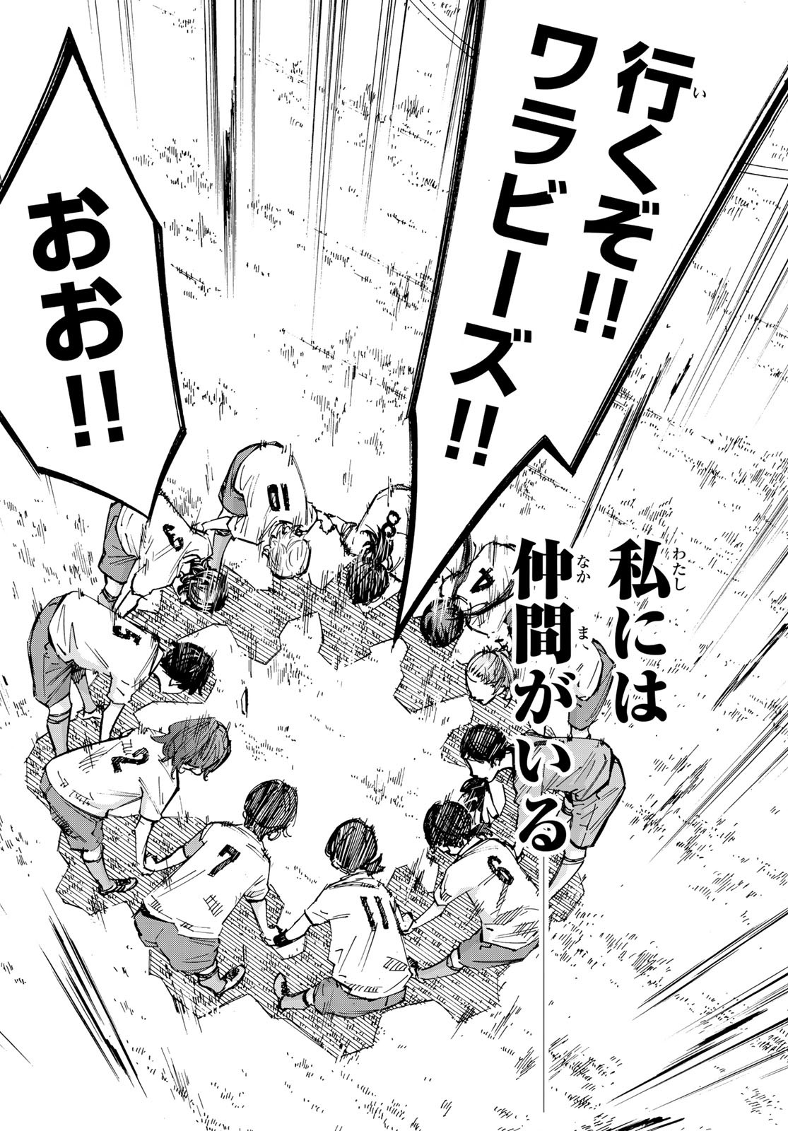 Sayonara Watashi no Cramer - Chapter 32 - Page 41