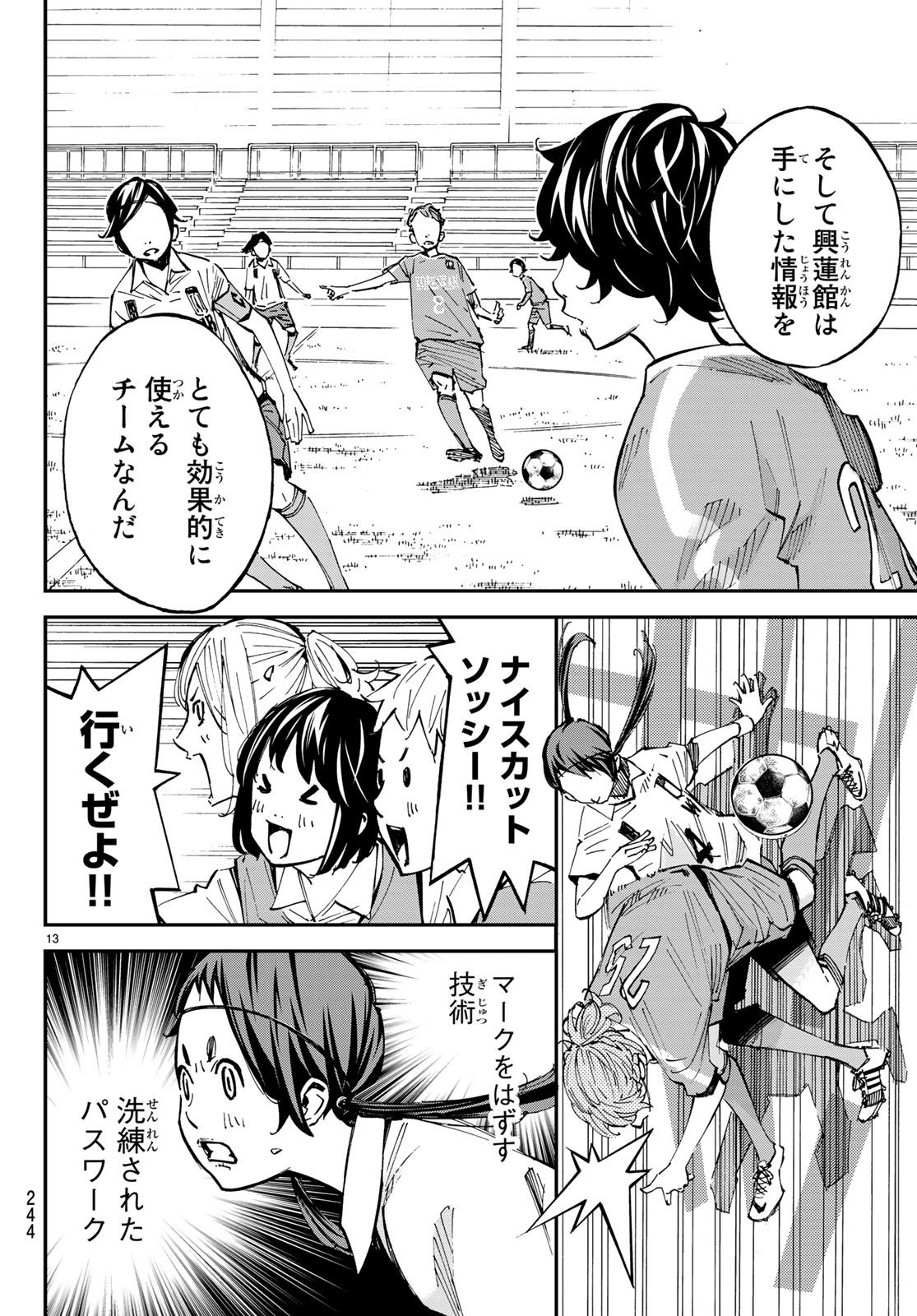 Sayonara Watashi no Cramer - Chapter 33 - Page 13