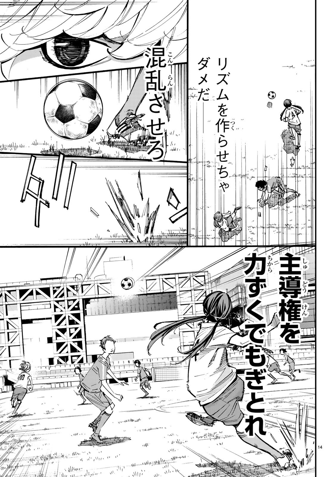 Sayonara Watashi no Cramer - Chapter 33 - Page 14