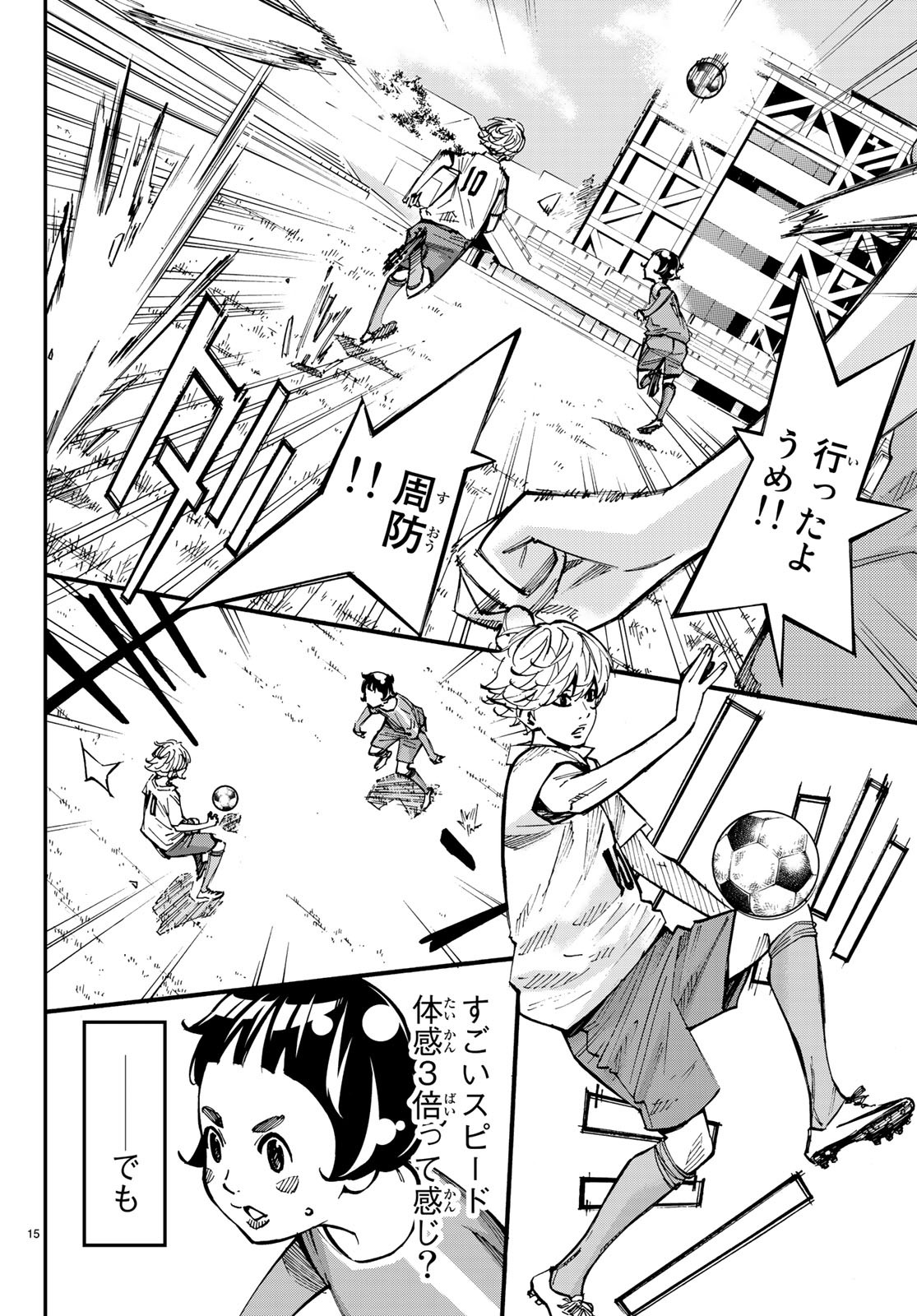 Sayonara Watashi no Cramer - Chapter 33 - Page 15