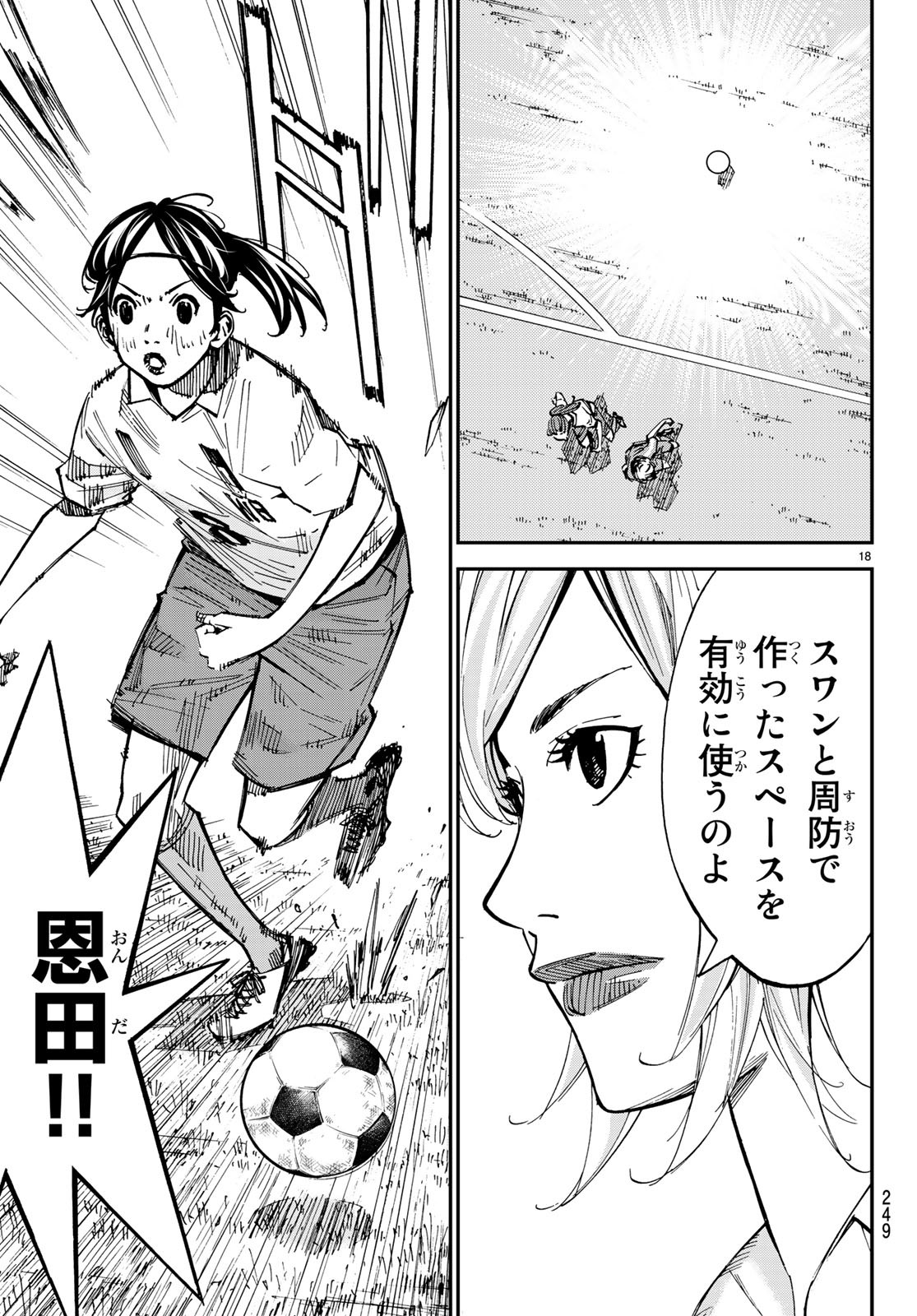 Sayonara Watashi no Cramer - Chapter 33 - Page 18