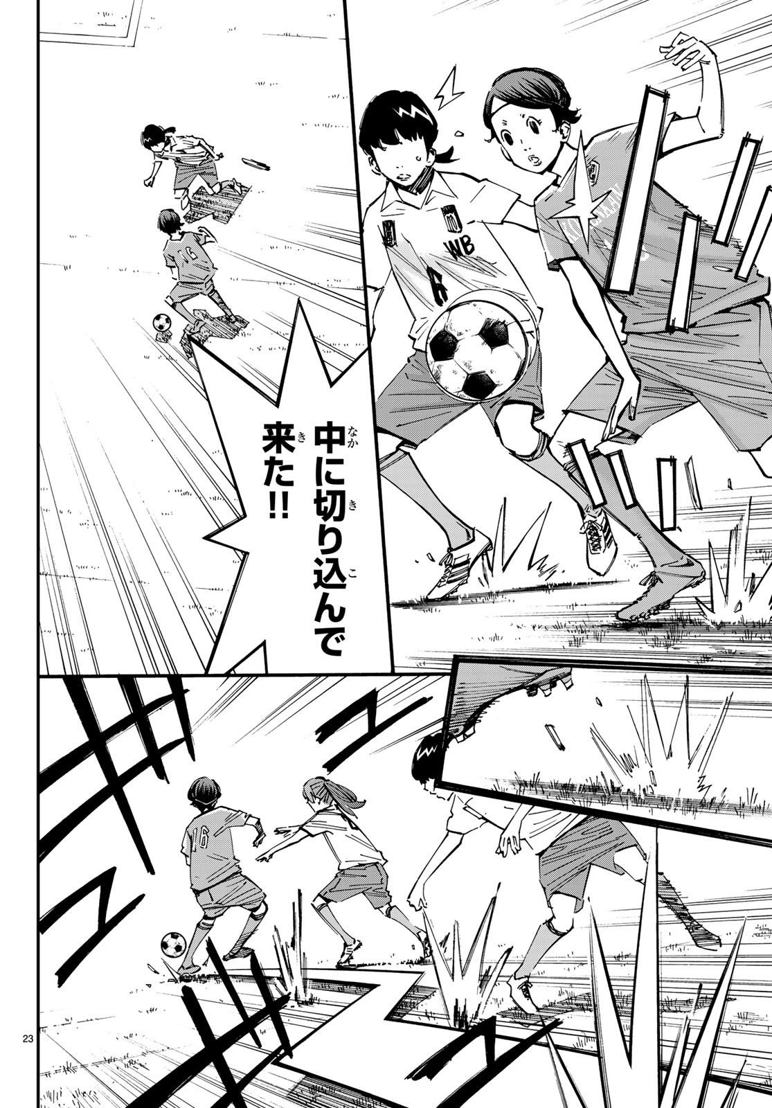 Sayonara Watashi no Cramer - Chapter 33 - Page 23