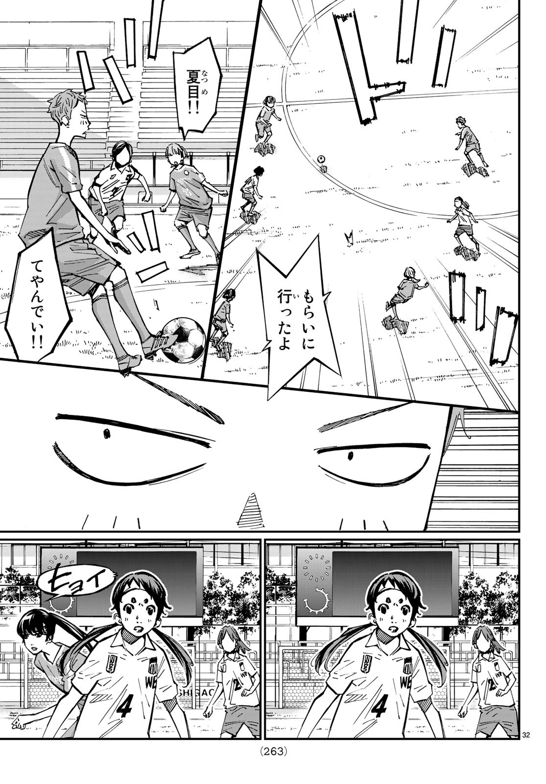 Sayonara Watashi no Cramer - Chapter 33 - Page 32