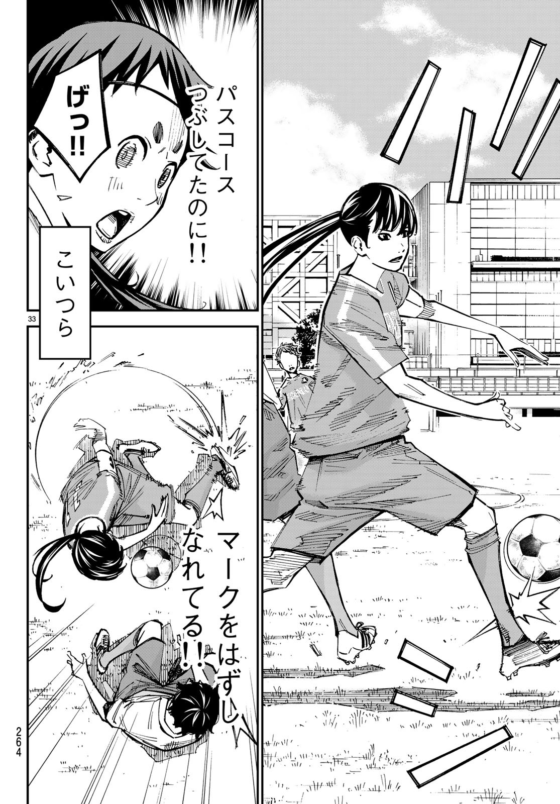 Sayonara Watashi no Cramer - Chapter 33 - Page 33