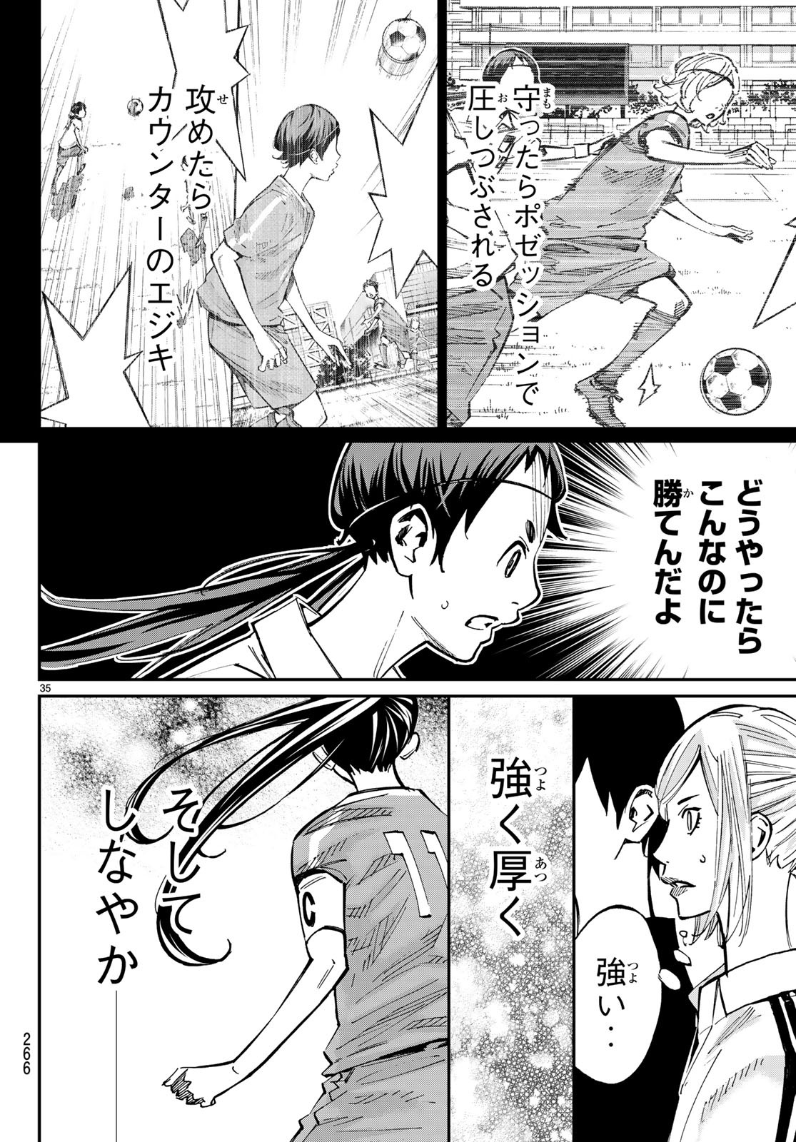 Sayonara Watashi no Cramer - Chapter 33 - Page 35