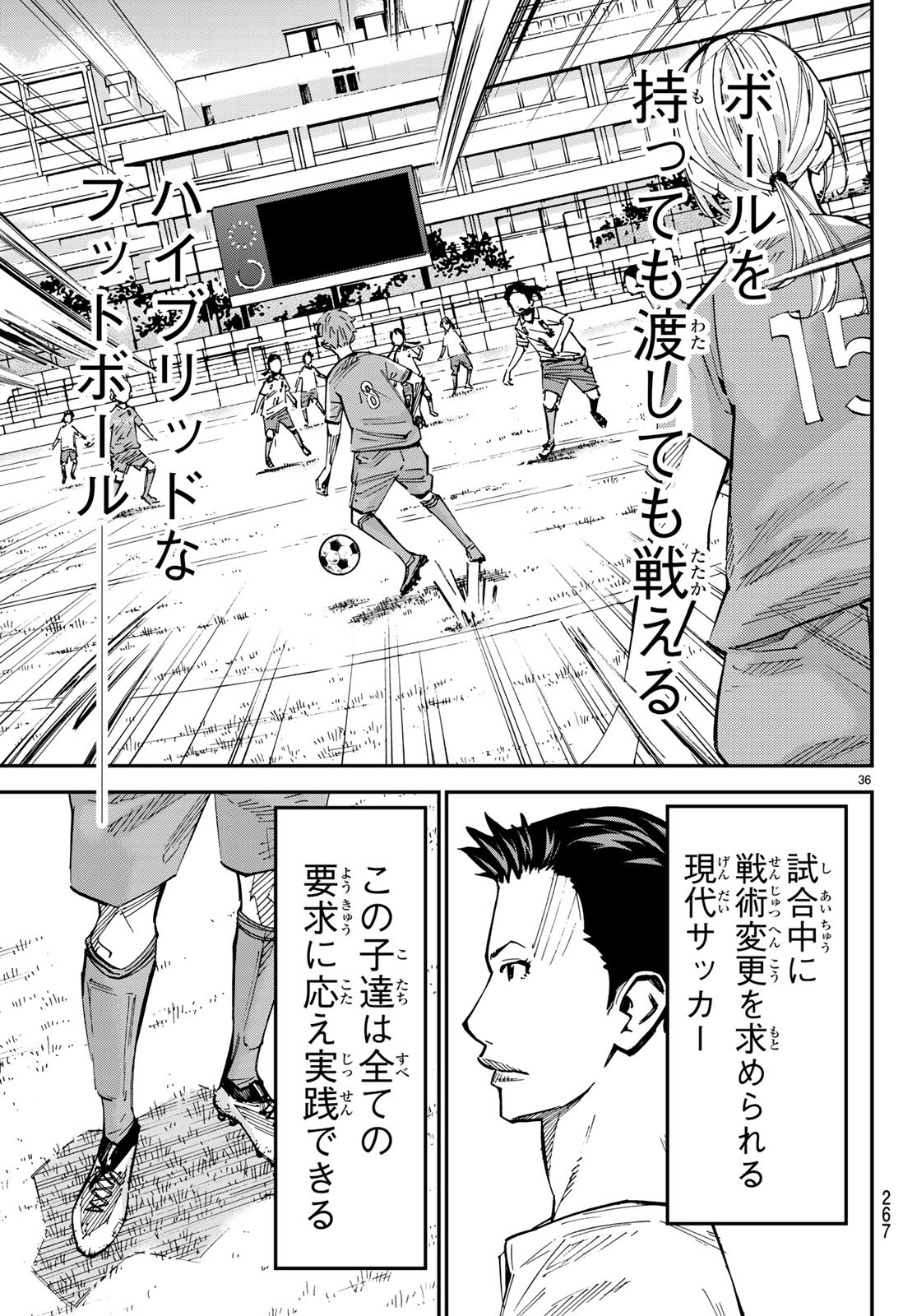 Sayonara Watashi no Cramer - Chapter 33 - Page 36