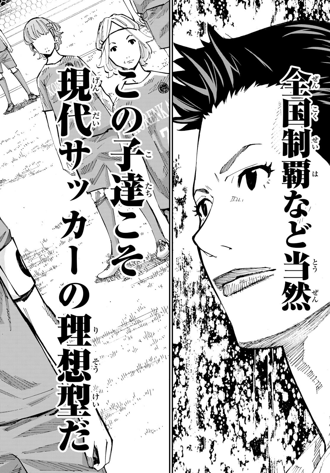 Sayonara Watashi no Cramer - Chapter 33 - Page 37