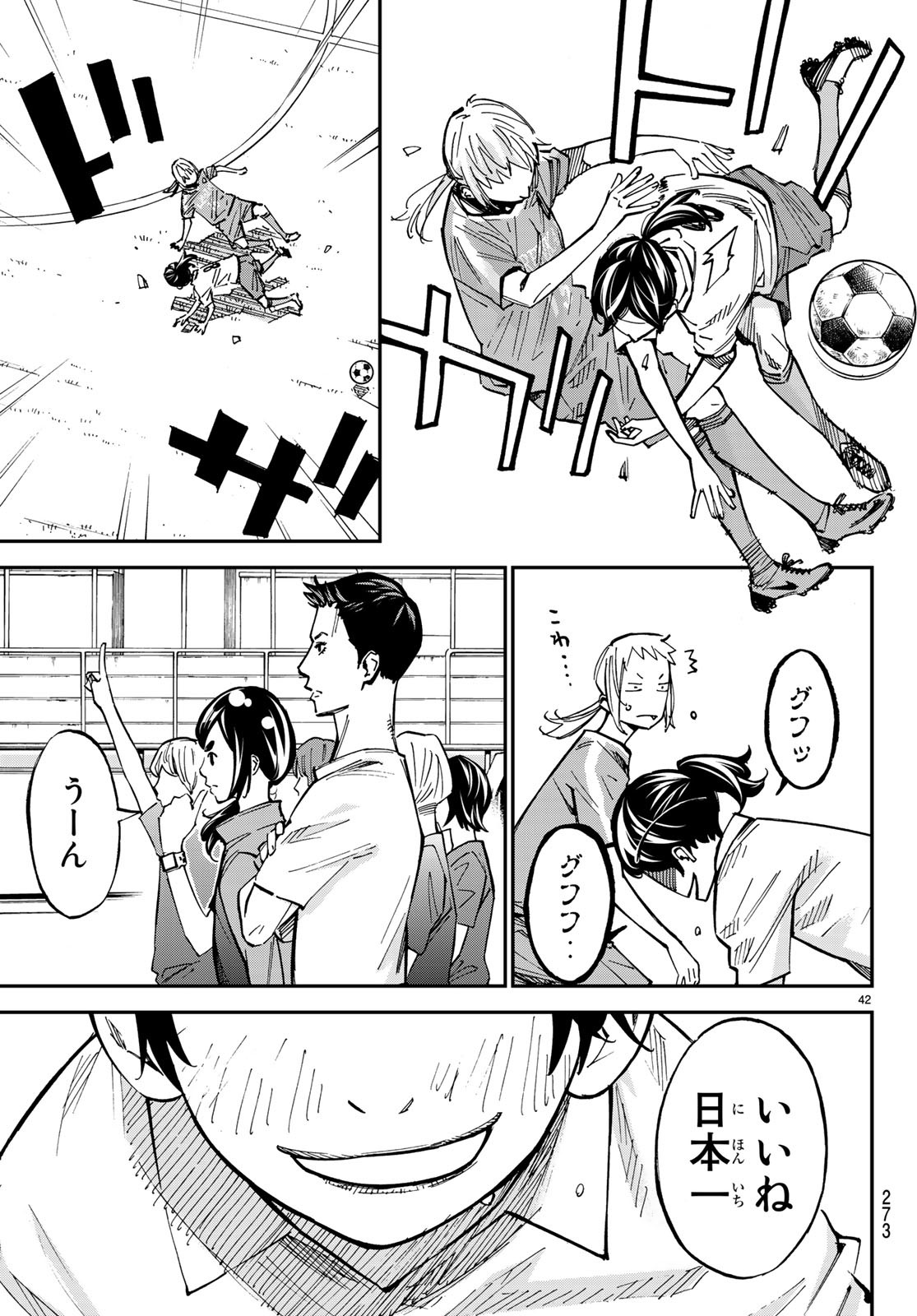 Sayonara Watashi no Cramer - Chapter 33 - Page 42