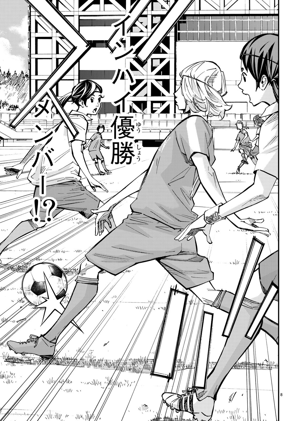 Sayonara Watashi no Cramer - Chapter 33 - Page 8