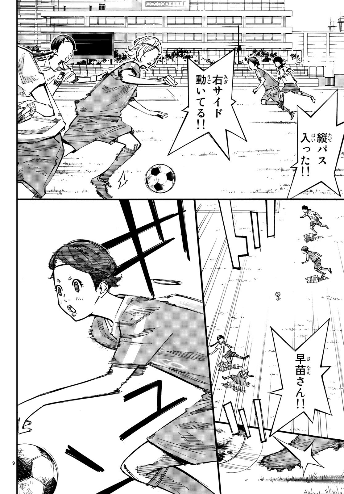 Sayonara Watashi no Cramer - Chapter 33 - Page 9