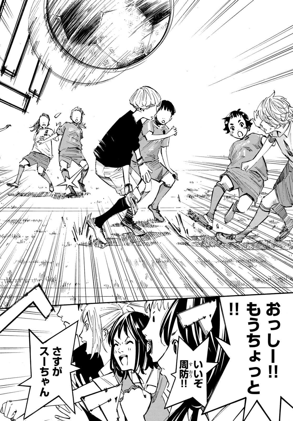 Sayonara Watashi no Cramer - Chapter 34 - Page 20