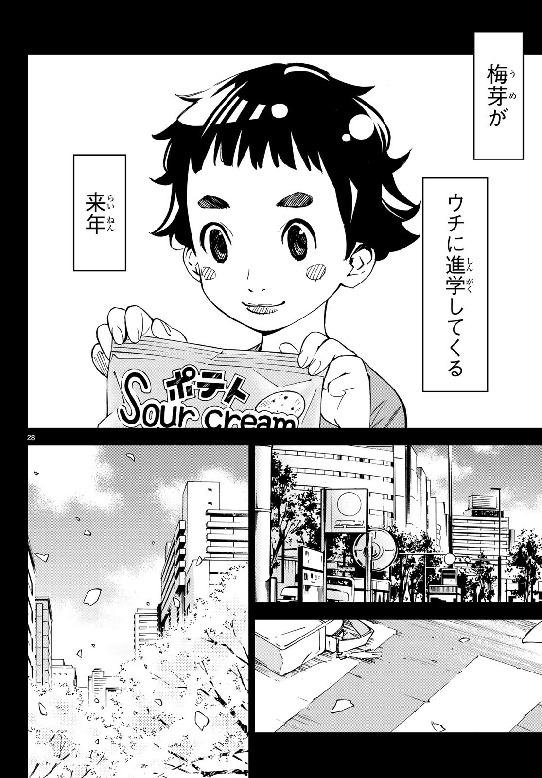 Sayonara Watashi no Cramer - Chapter 34 - Page 28