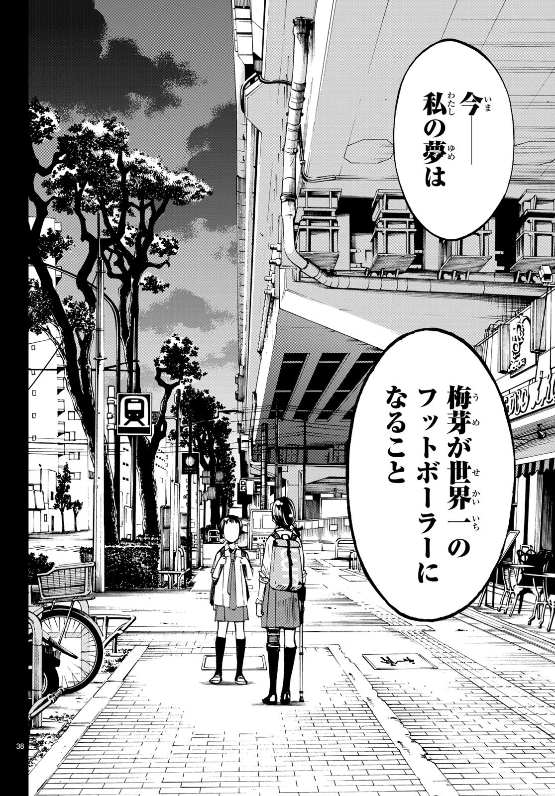 Sayonara Watashi no Cramer - Chapter 34 - Page 38