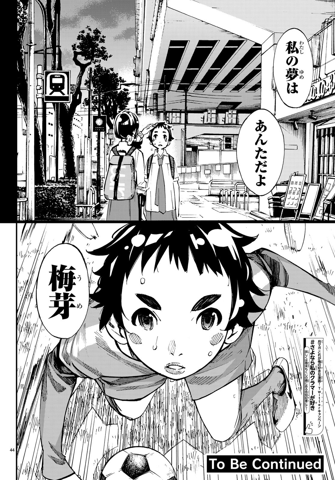 Sayonara Watashi no Cramer - Chapter 34 - Page 44