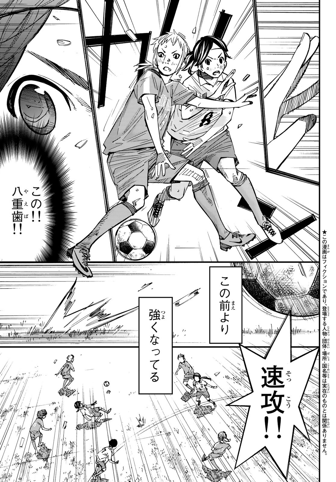 Sayonara Watashi no Cramer - Chapter 34 - Page 7