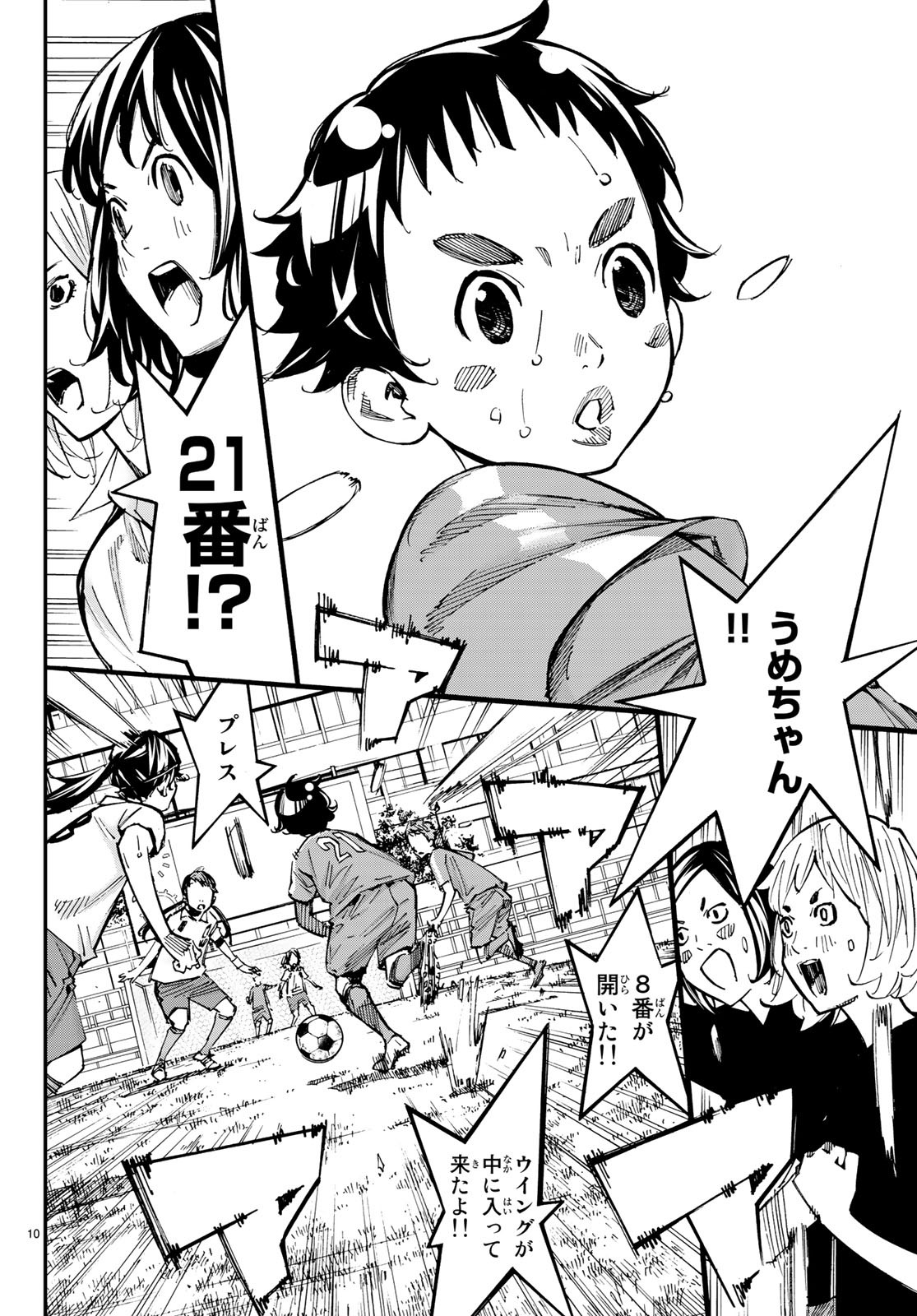 Sayonara Watashi no Cramer - Chapter 35 - Page 10