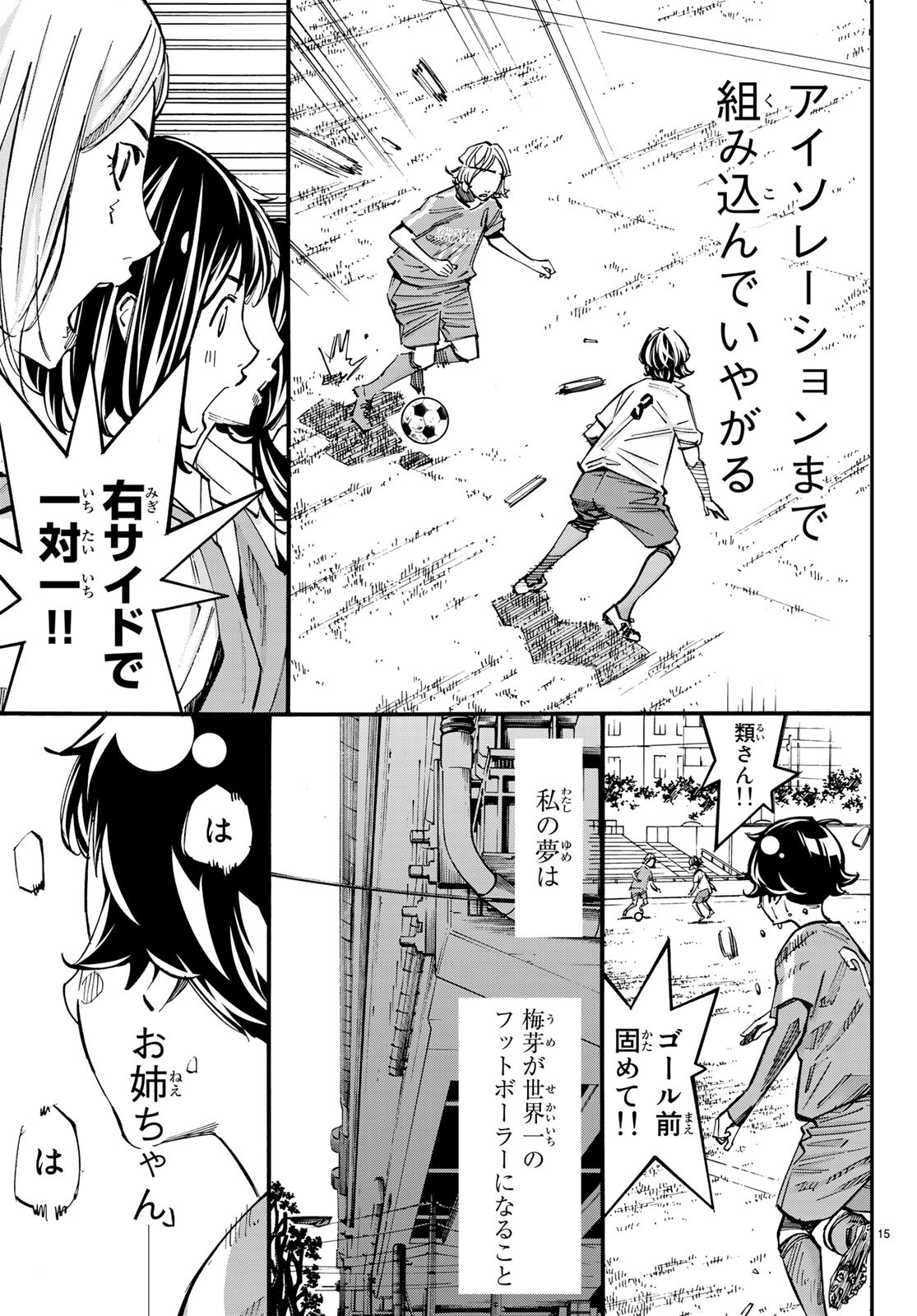 Sayonara Watashi no Cramer - Chapter 35 - Page 15