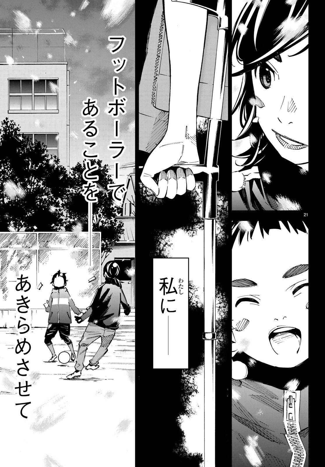 Sayonara Watashi no Cramer - Chapter 35 - Page 21