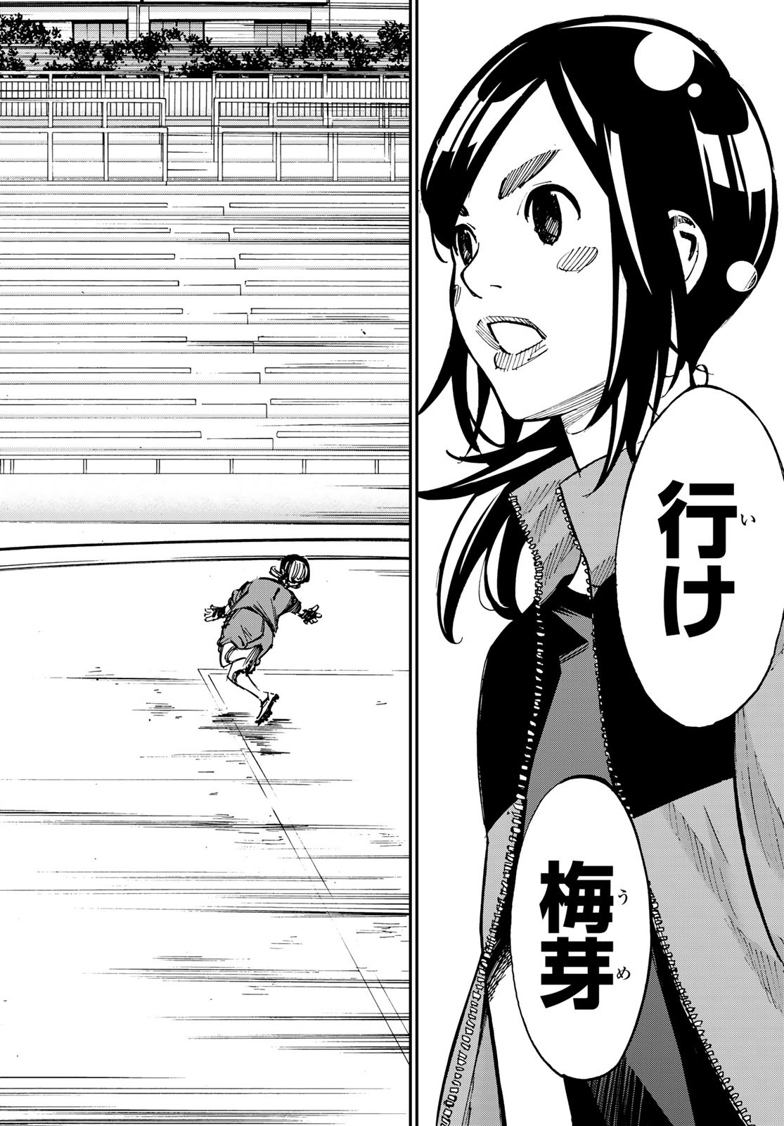 Sayonara Watashi no Cramer - Chapter 35 - Page 22