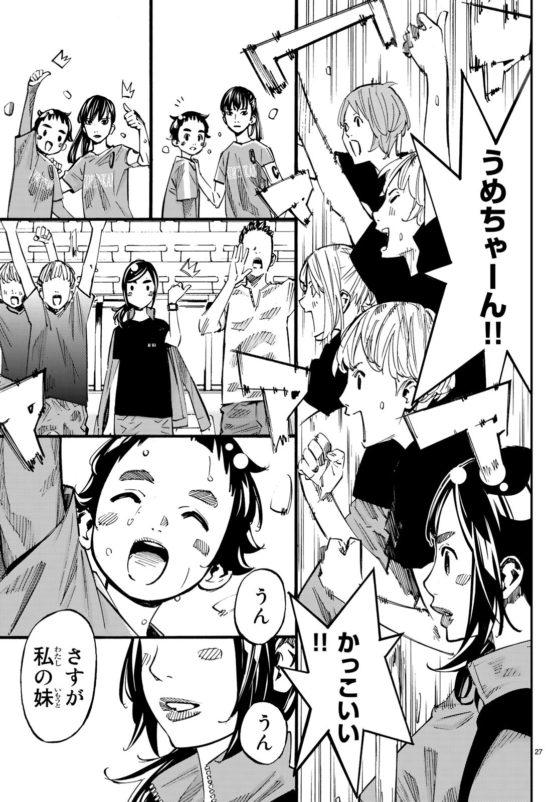 Sayonara Watashi no Cramer - Chapter 35 - Page 27