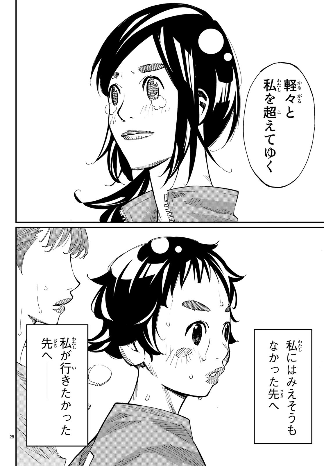 Sayonara Watashi no Cramer - Chapter 35 - Page 28