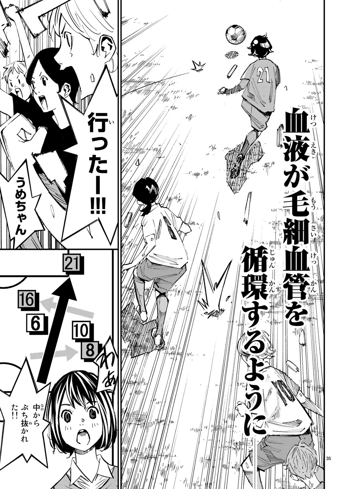 Sayonara Watashi no Cramer - Chapter 35 - Page 35