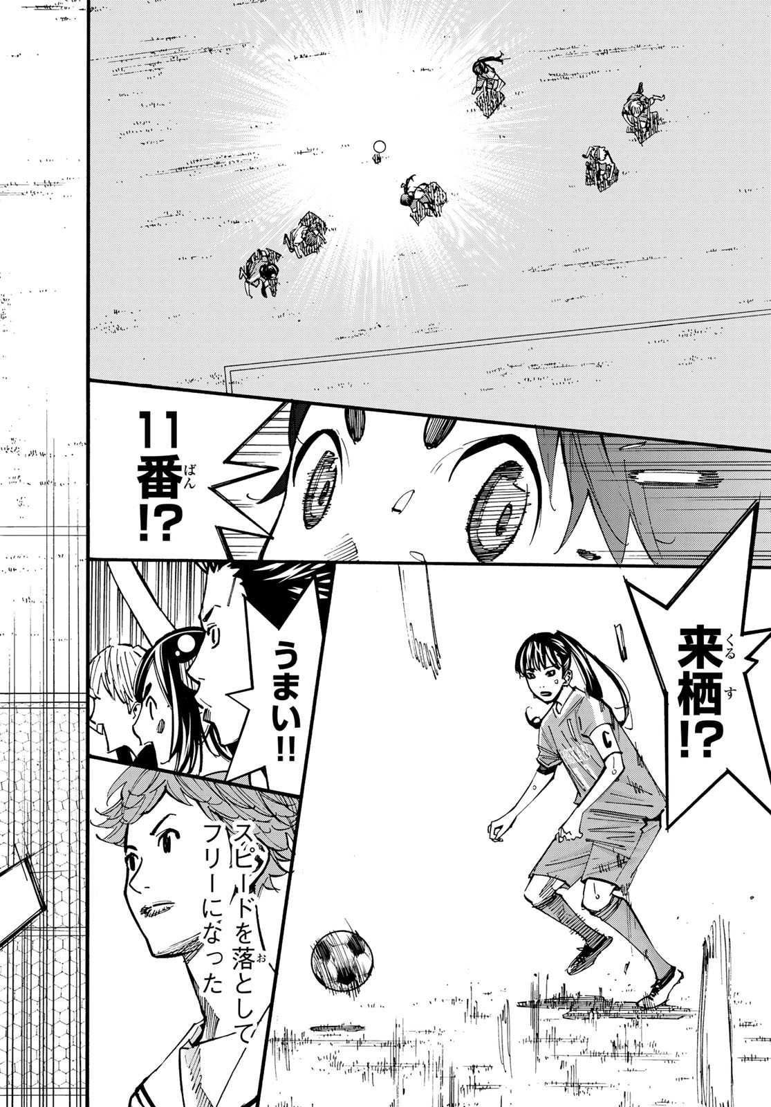 Sayonara Watashi no Cramer - Chapter 35 - Page 38