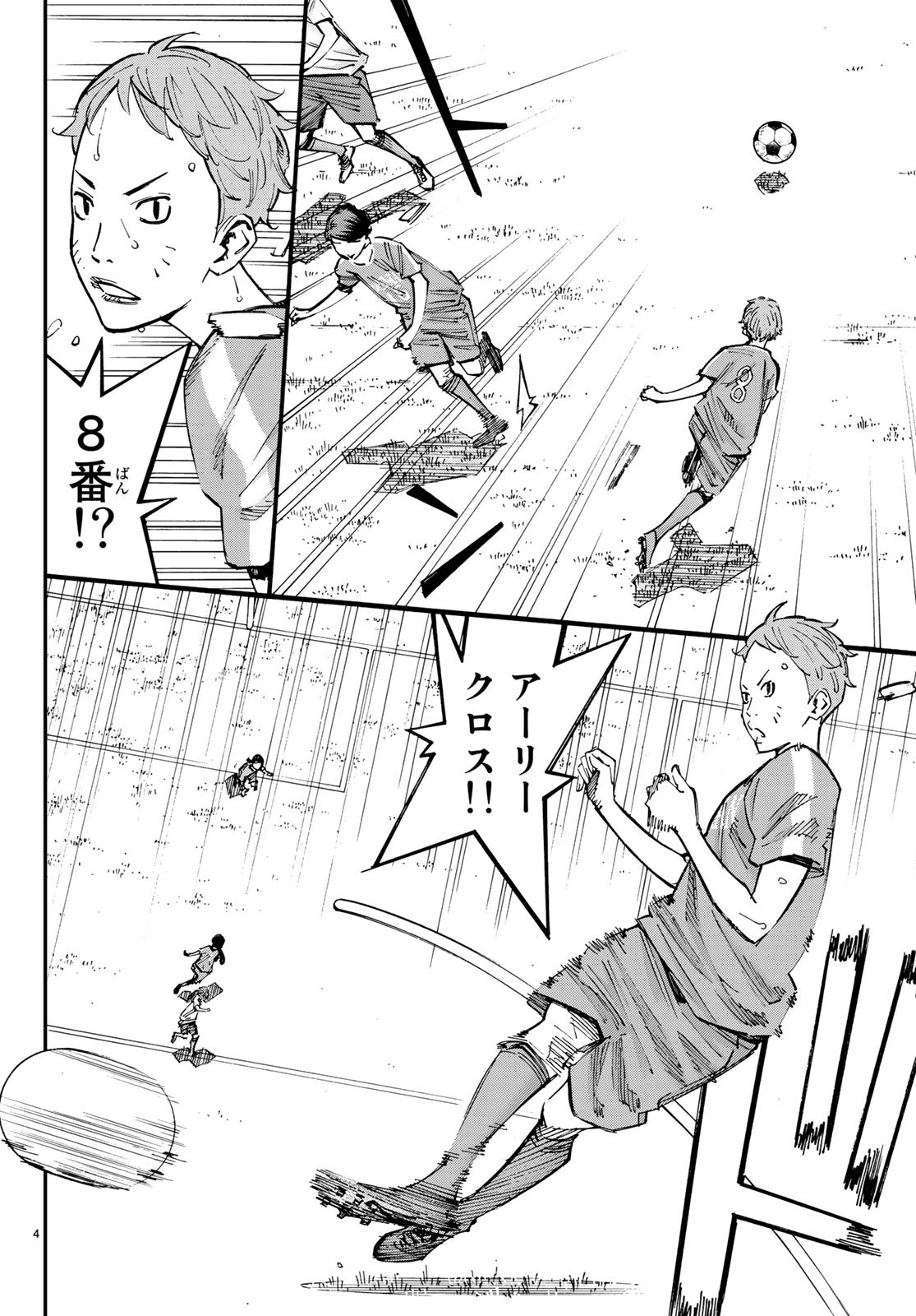 Sayonara Watashi no Cramer - Chapter 35 - Page 4