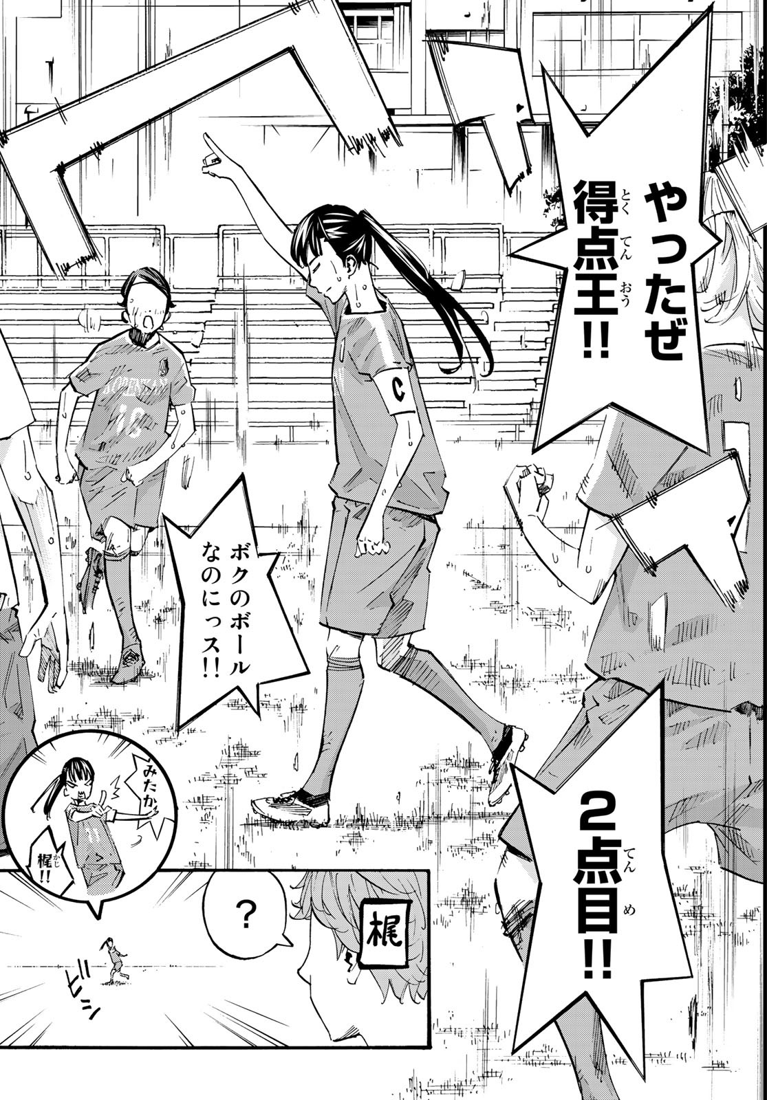 Sayonara Watashi no Cramer - Chapter 35 - Page 41