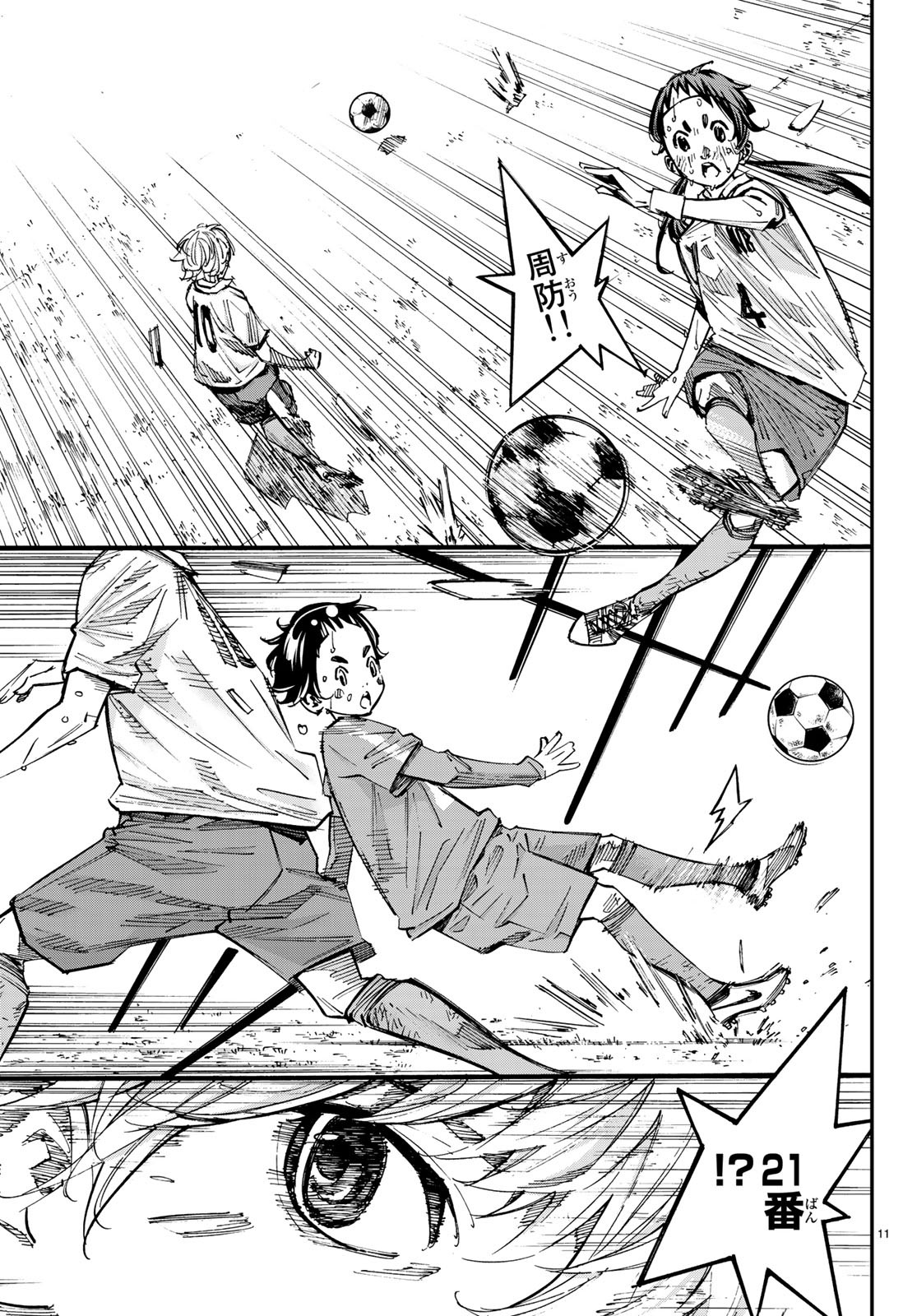 Sayonara Watashi no Cramer - Chapter 36 - Page 11