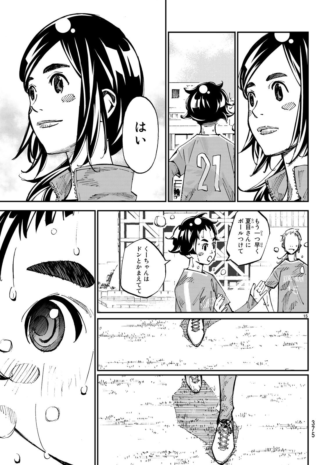 Sayonara Watashi no Cramer - Chapter 36 - Page 15