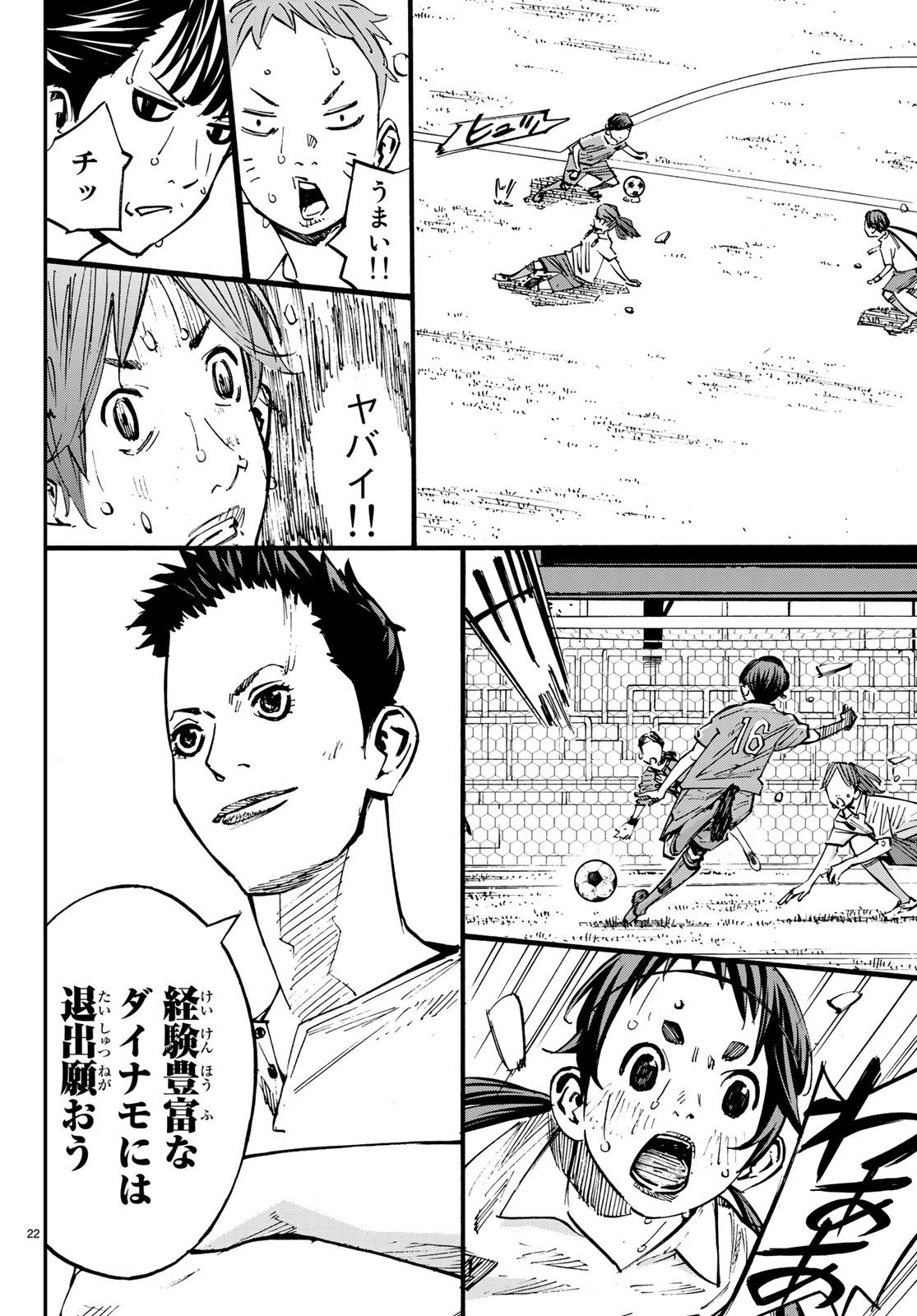 Sayonara Watashi no Cramer - Chapter 36 - Page 22