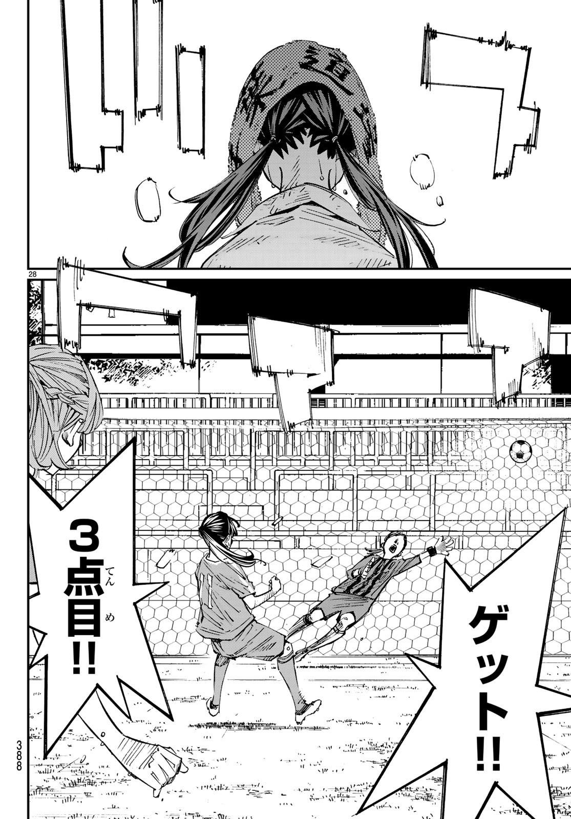 Sayonara Watashi no Cramer - Chapter 36 - Page 28