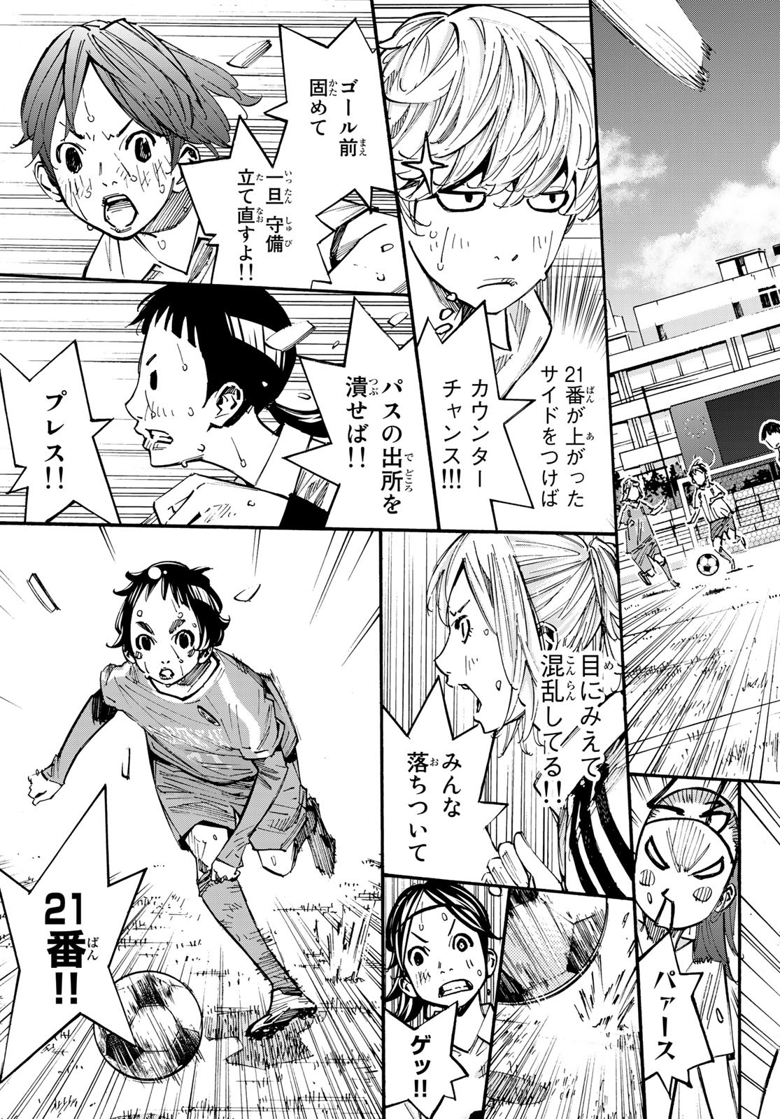 Sayonara Watashi no Cramer - Chapter 36 - Page 3