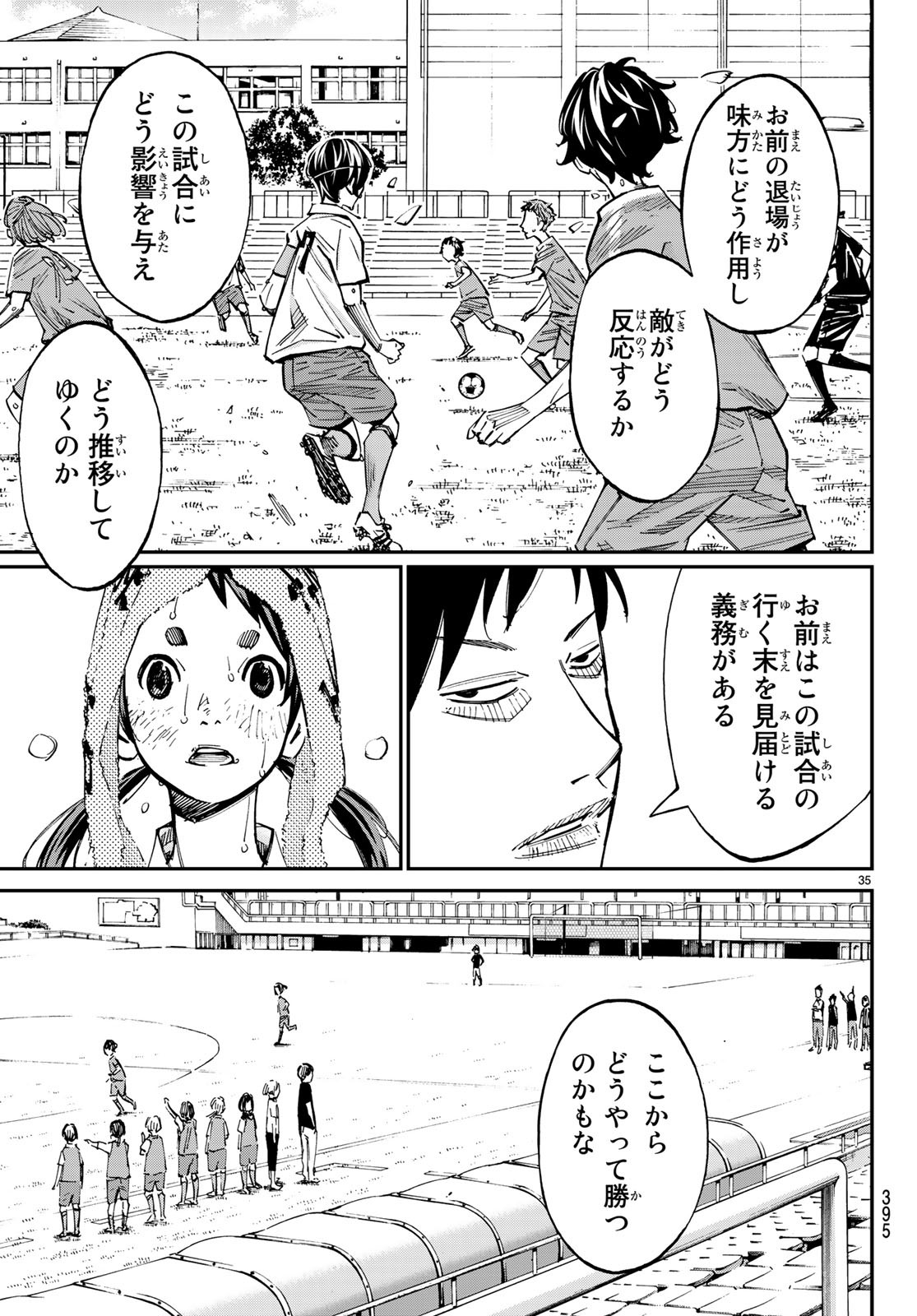 Sayonara Watashi no Cramer - Chapter 36 - Page 35