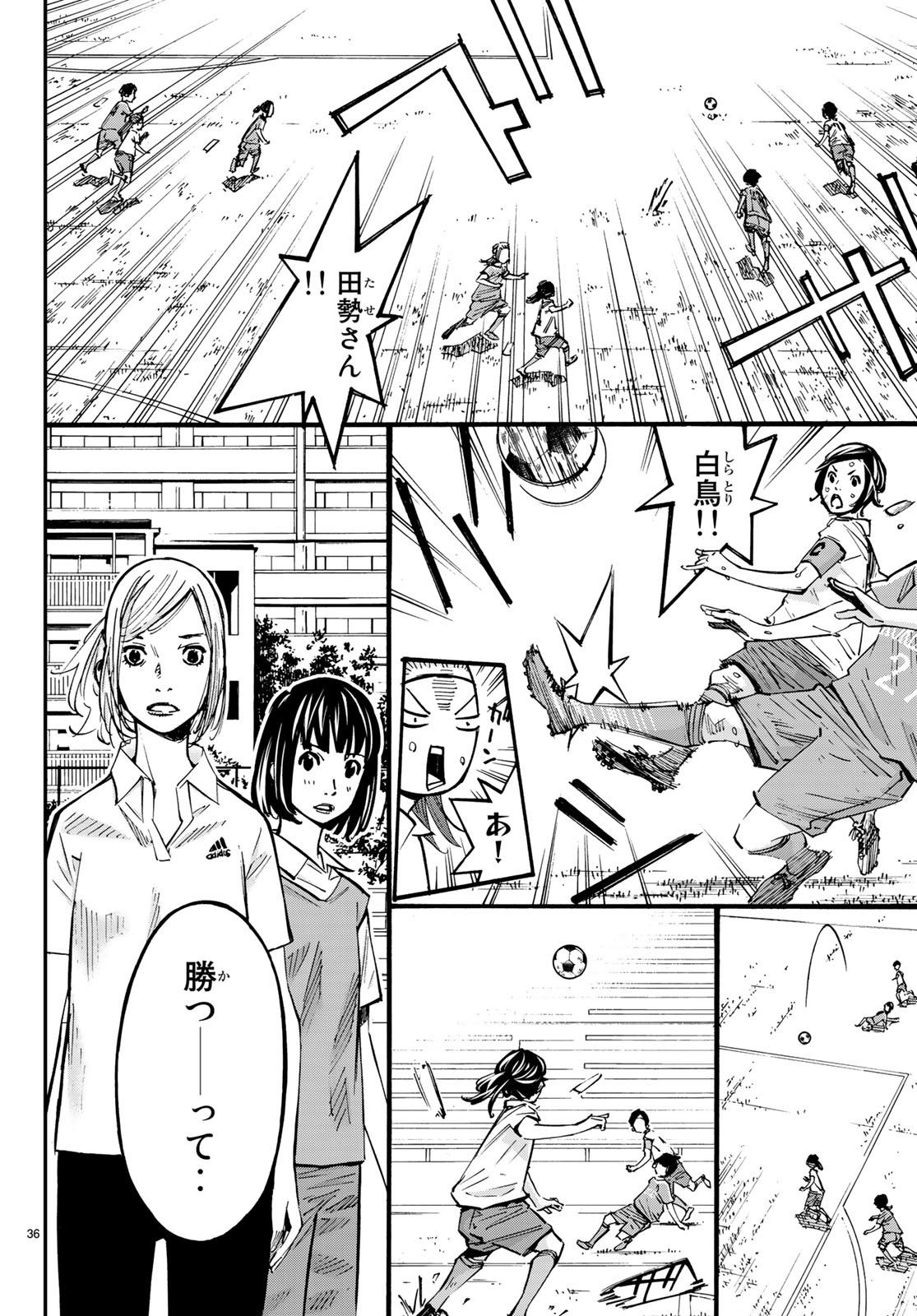 Sayonara Watashi no Cramer - Chapter 36 - Page 36