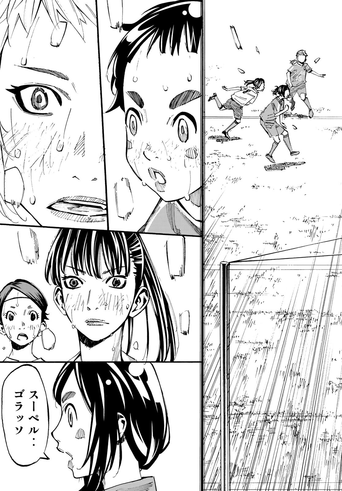 Sayonara Watashi no Cramer - Chapter 36 - Page 41