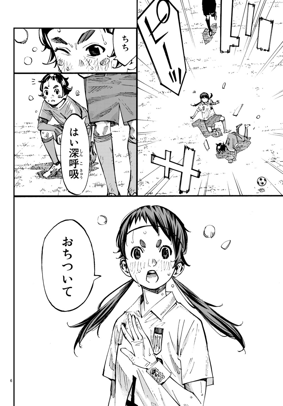 Sayonara Watashi no Cramer - Chapter 36 - Page 6