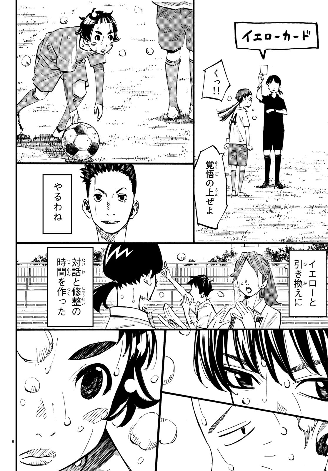 Sayonara Watashi no Cramer - Chapter 36 - Page 8