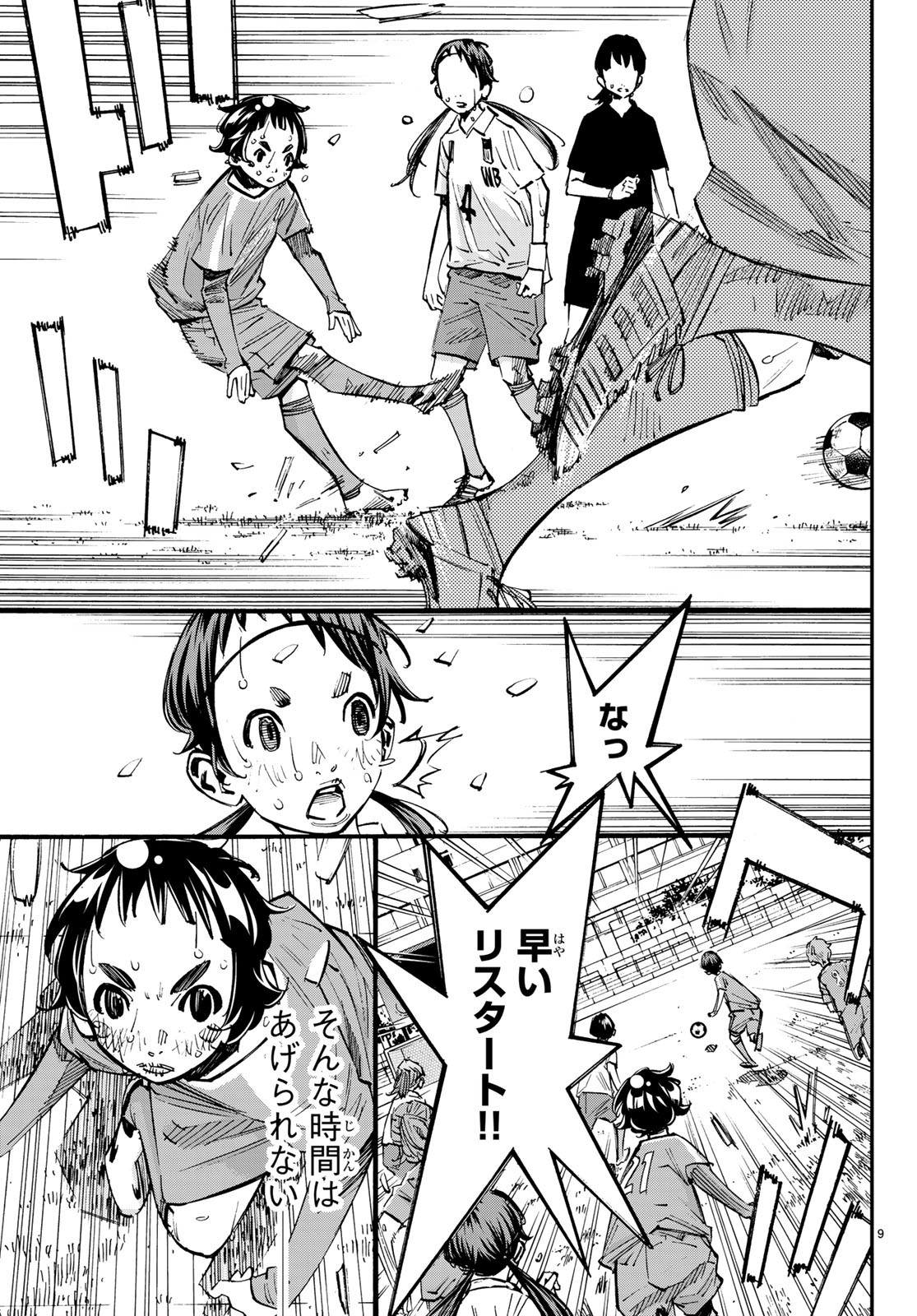 Sayonara Watashi no Cramer - Chapter 36 - Page 9