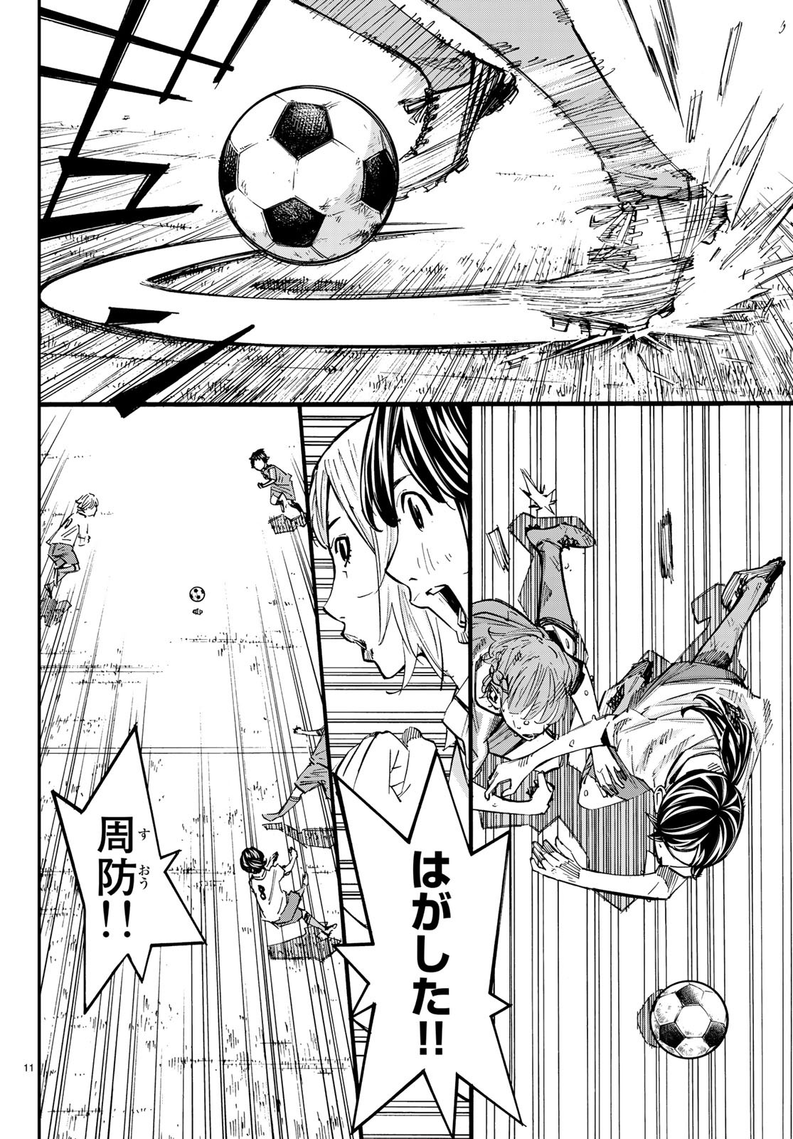 Sayonara Watashi no Cramer - Chapter 37 - Page 12