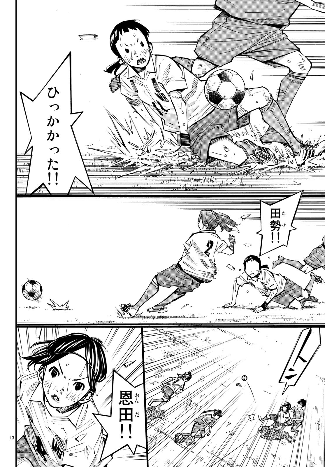 Sayonara Watashi no Cramer - Chapter 37 - Page 14