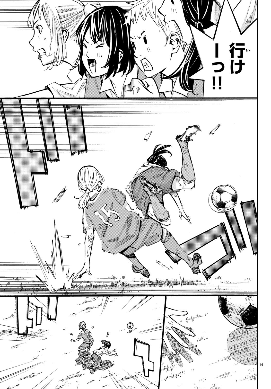 Sayonara Watashi no Cramer - Chapter 37 - Page 15