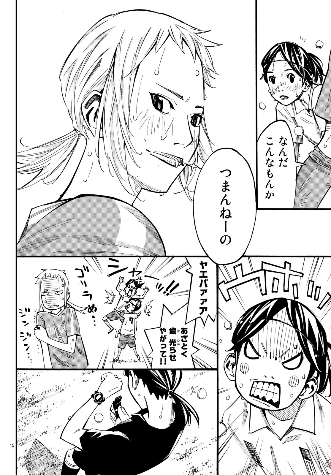 Sayonara Watashi no Cramer - Chapter 37 - Page 16