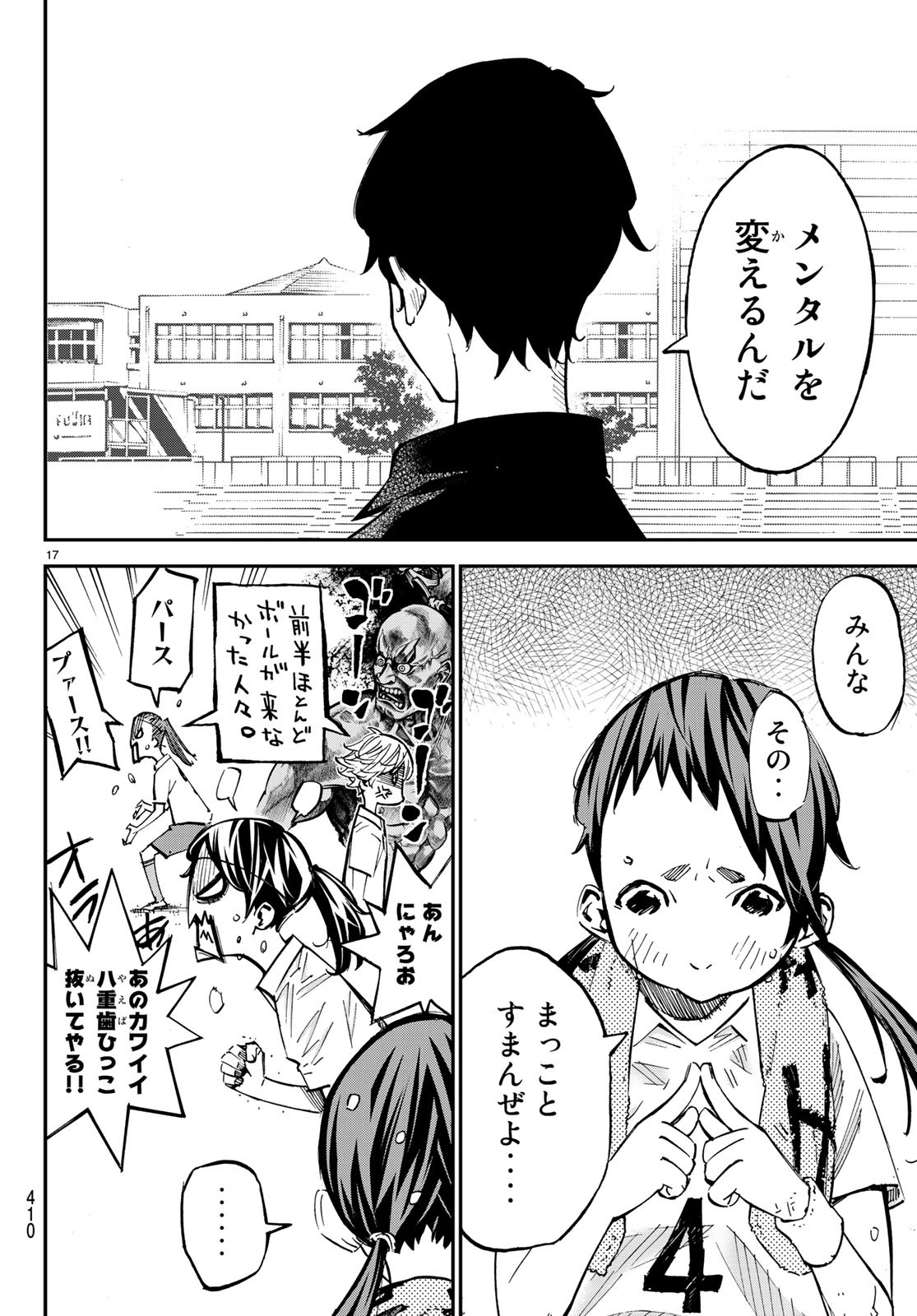 Sayonara Watashi no Cramer - Chapter 37 - Page 18