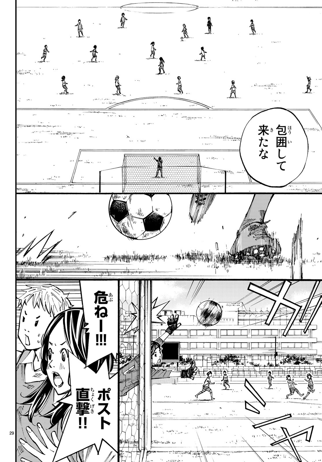 Sayonara Watashi no Cramer - Chapter 37 - Page 30