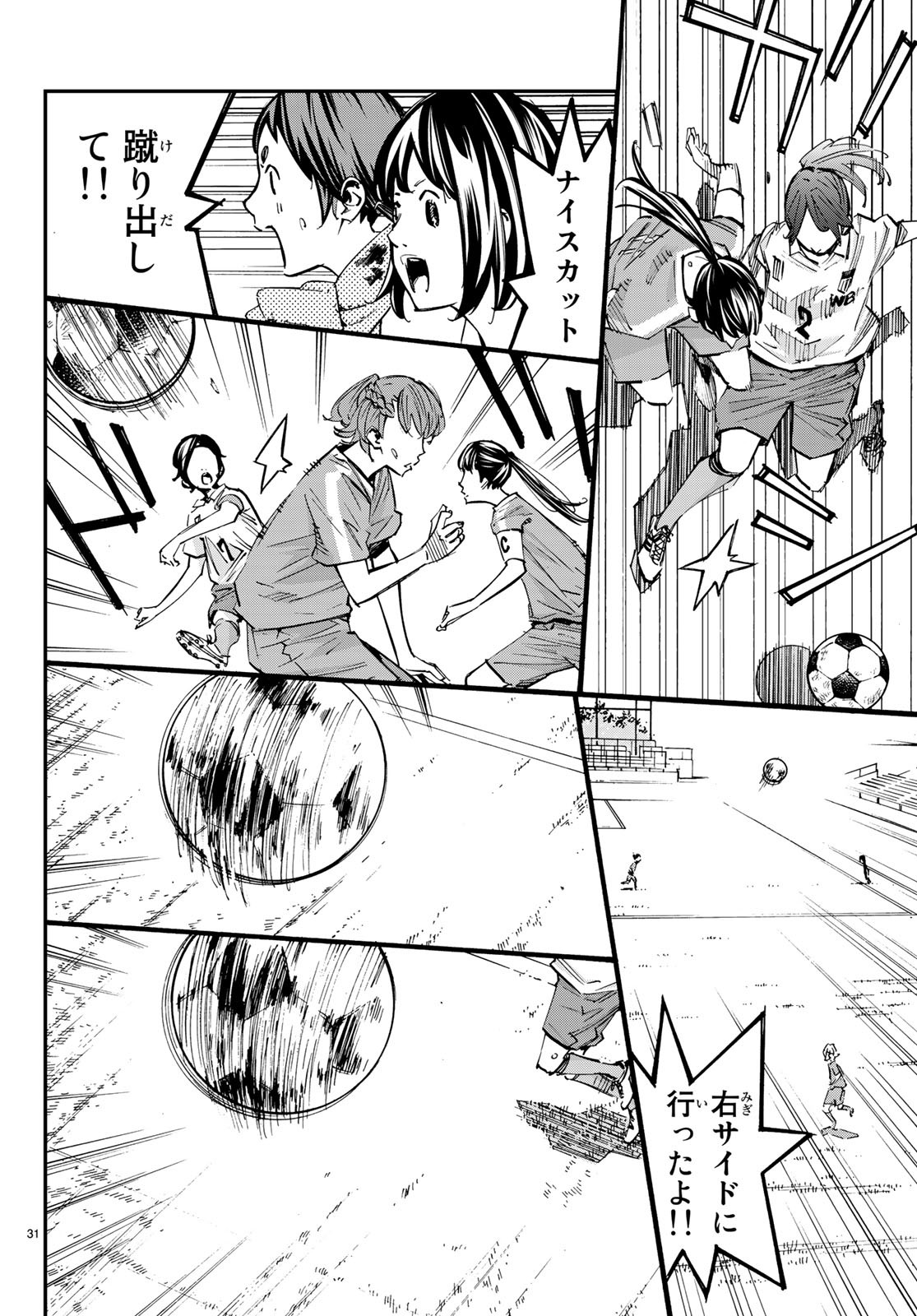 Sayonara Watashi no Cramer - Chapter 37 - Page 32