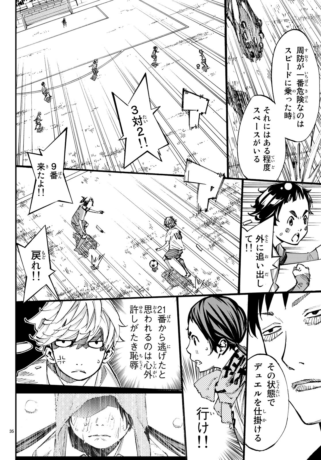 Sayonara Watashi no Cramer - Chapter 37 - Page 36